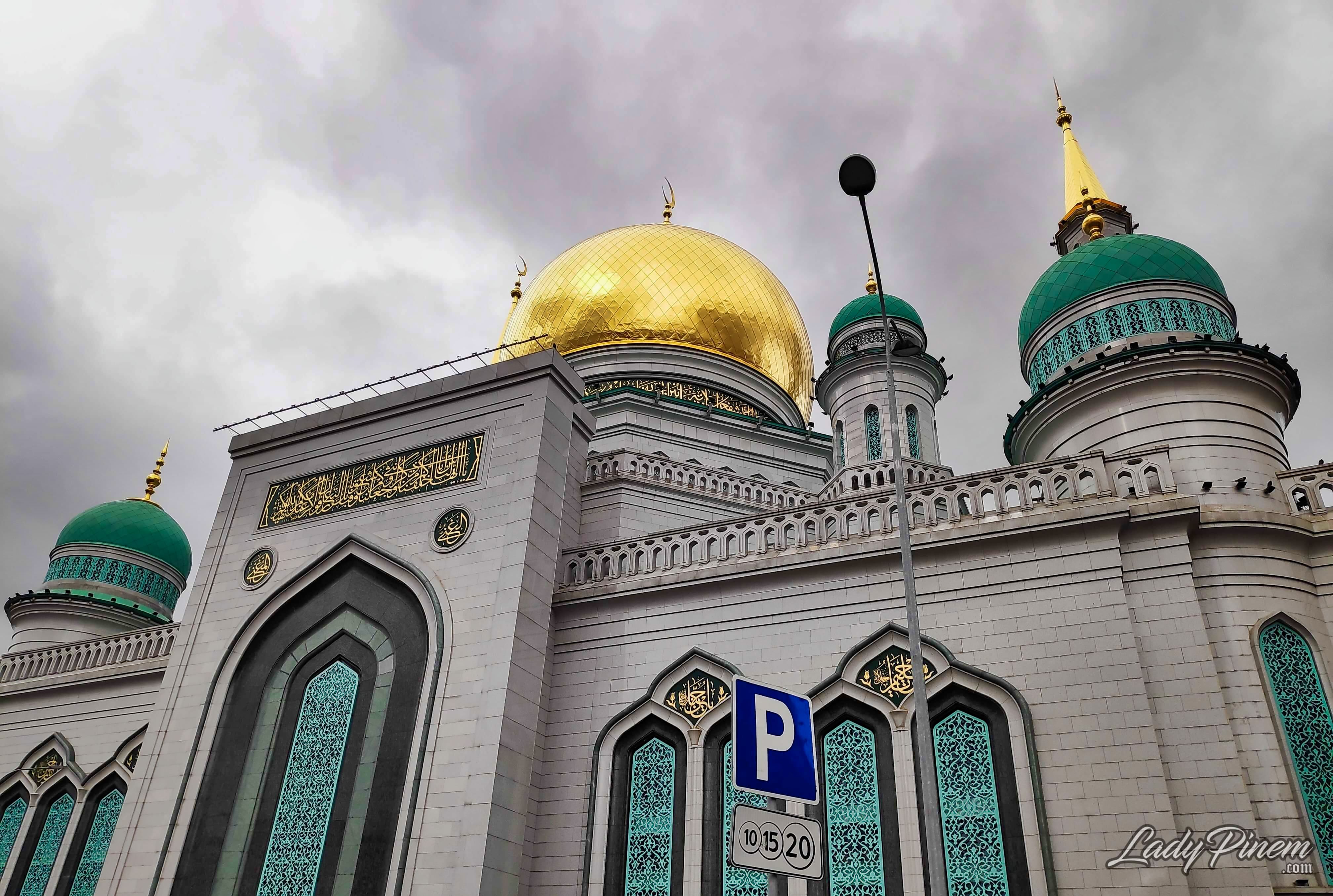 Moscow - Moscow Cathedral Mosque